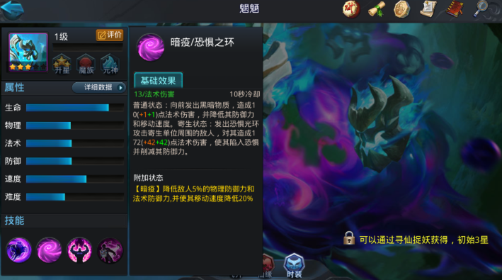 乱斗西游2什么克制降龙