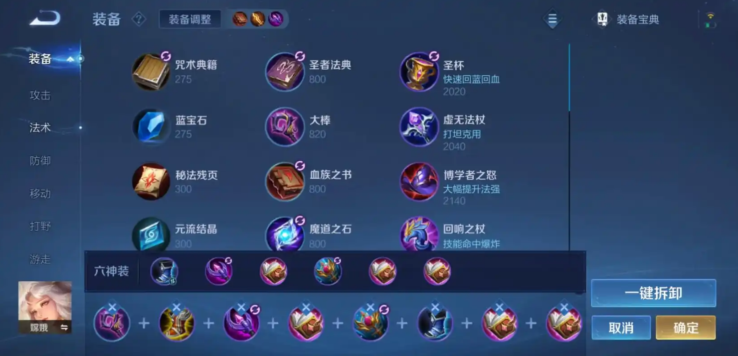 王者荣耀嫦娥针对英雄怎么出装