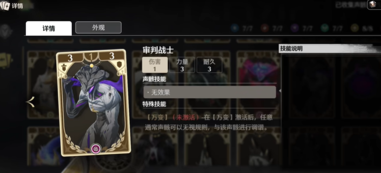 鸣潮审判战士怎么打