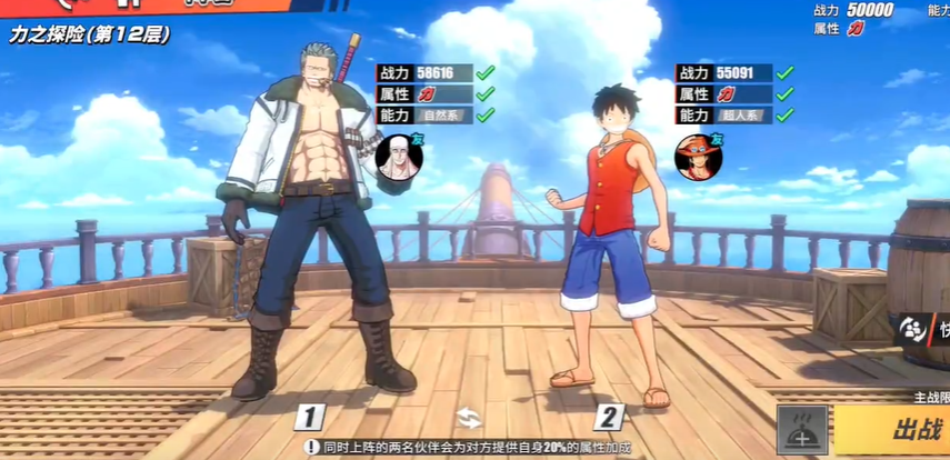 航海王热血航线力之探险第12层如何通关