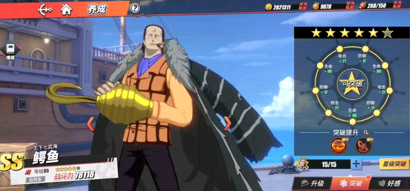 航海王热血航线力之探险第12层如何通关