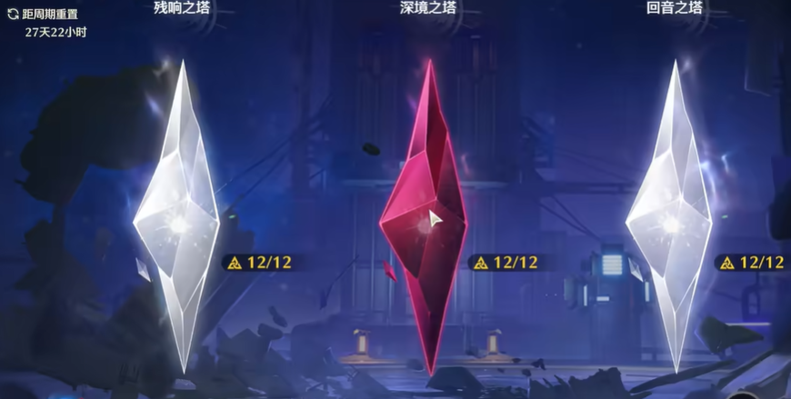 鸣潮深塔如何打满