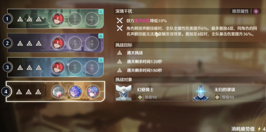 鸣潮深塔如何打满