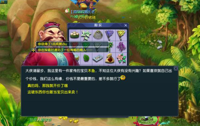 梦幻西游四十级给什么