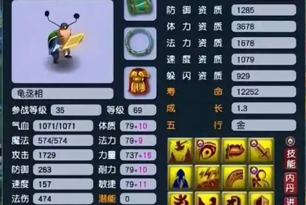 梦幻西游四十级给什么