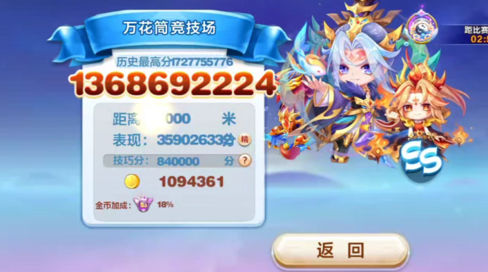 天天酷跑万花筒怎么跑高分