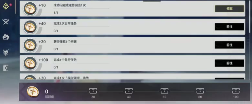 鸣潮如何快速刷声望