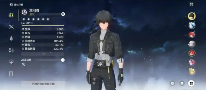 鸣潮漂泊者什么战力