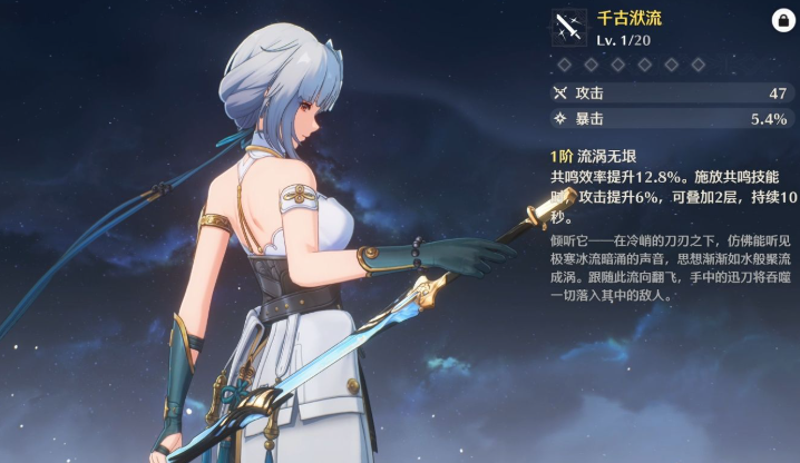 鸣潮漂泊者什么战力