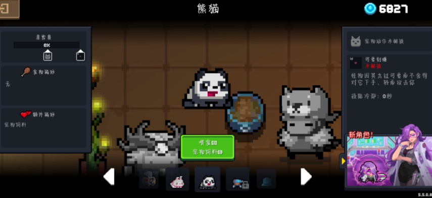 元气骑士哪种宠物最好用