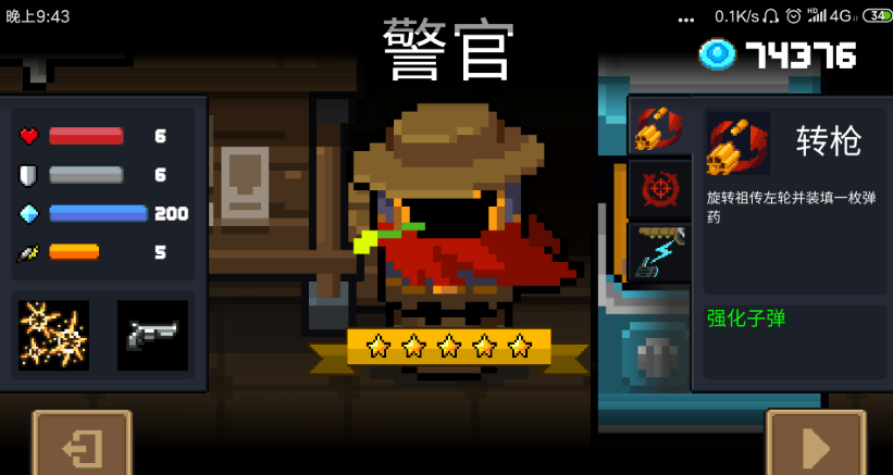 元气骑士哪种宠物最好用