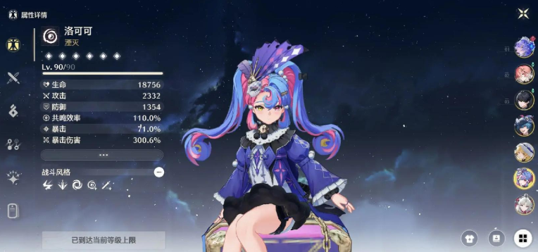 鸣潮爆伤怎么上200