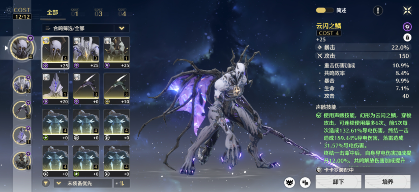 鸣潮爆伤怎么上200