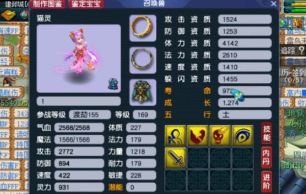 梦幻西游159级抓什么稀有宝宝