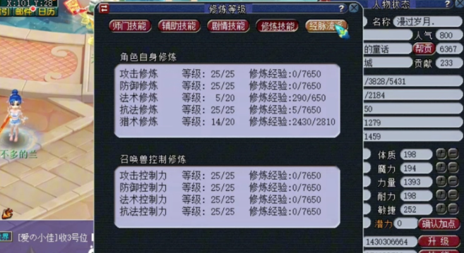 梦幻西游159级抓什么稀有宝宝