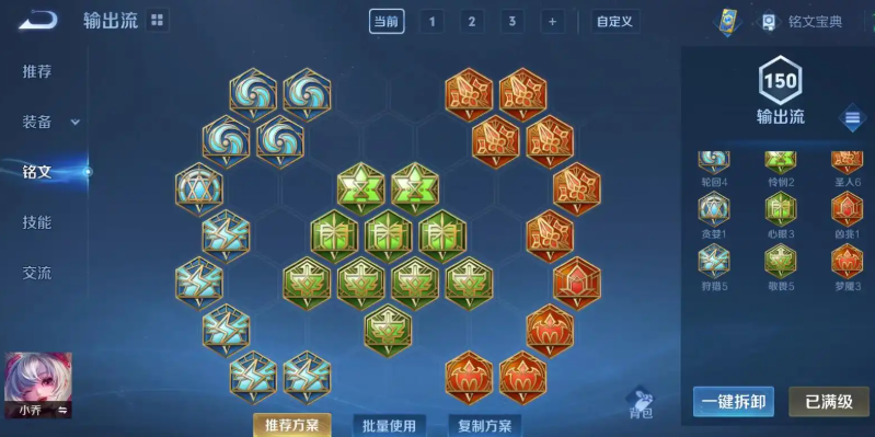 王者荣耀小乔前期如何出装