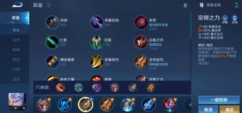 王者荣耀凯对线关羽出装怎么搭配