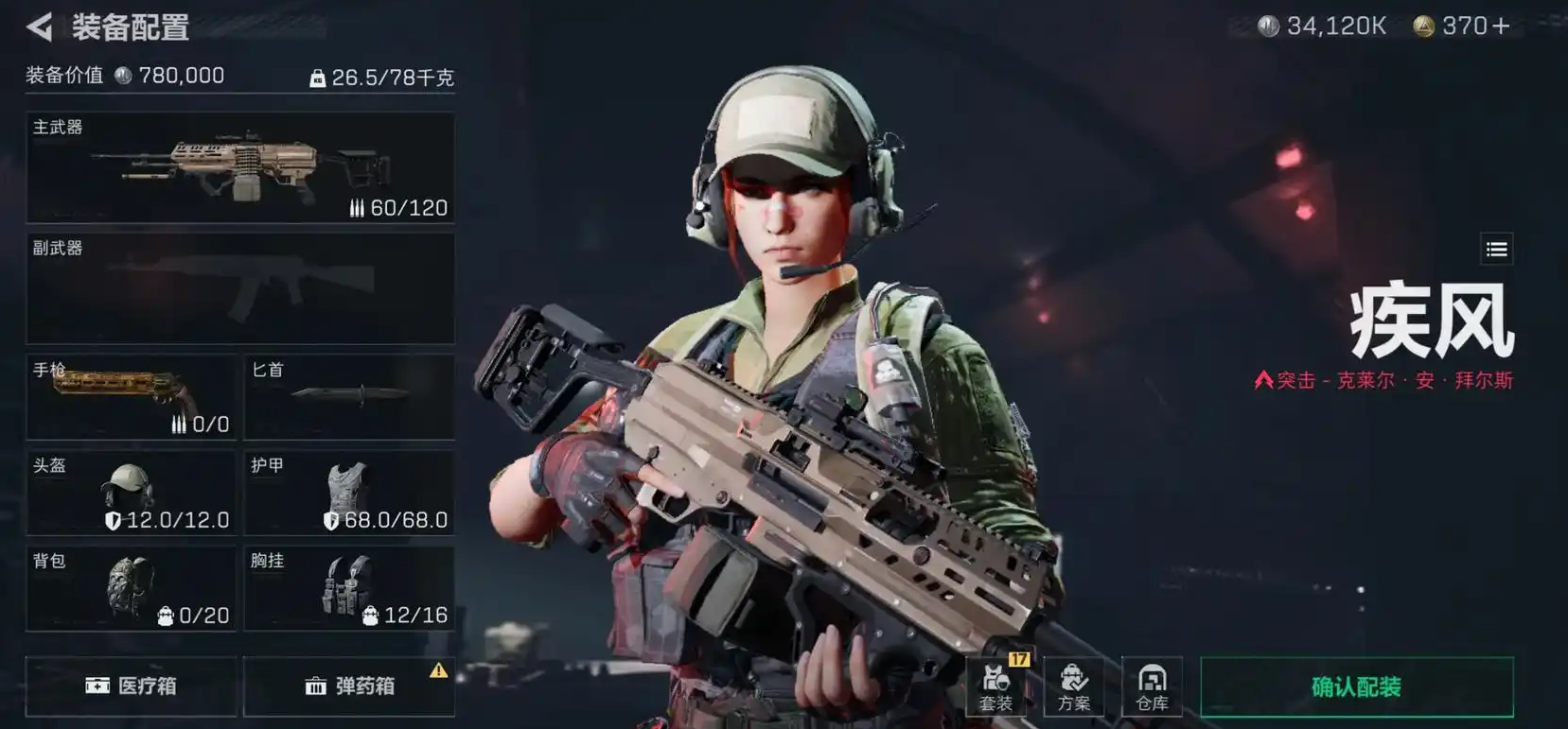 三角洲行动卖哪些金