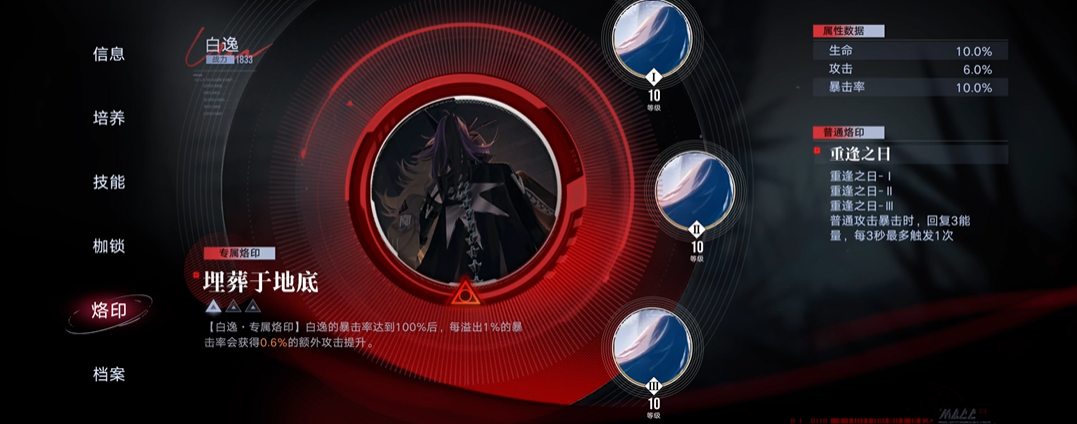 无期迷途海拉厉害吗