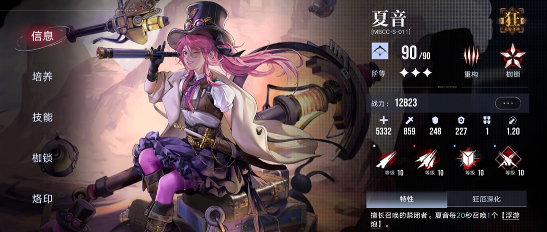 无期迷途哪个辅助好打