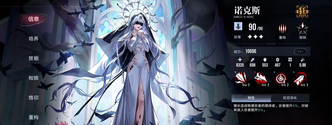 无期迷途哪个辅助好打