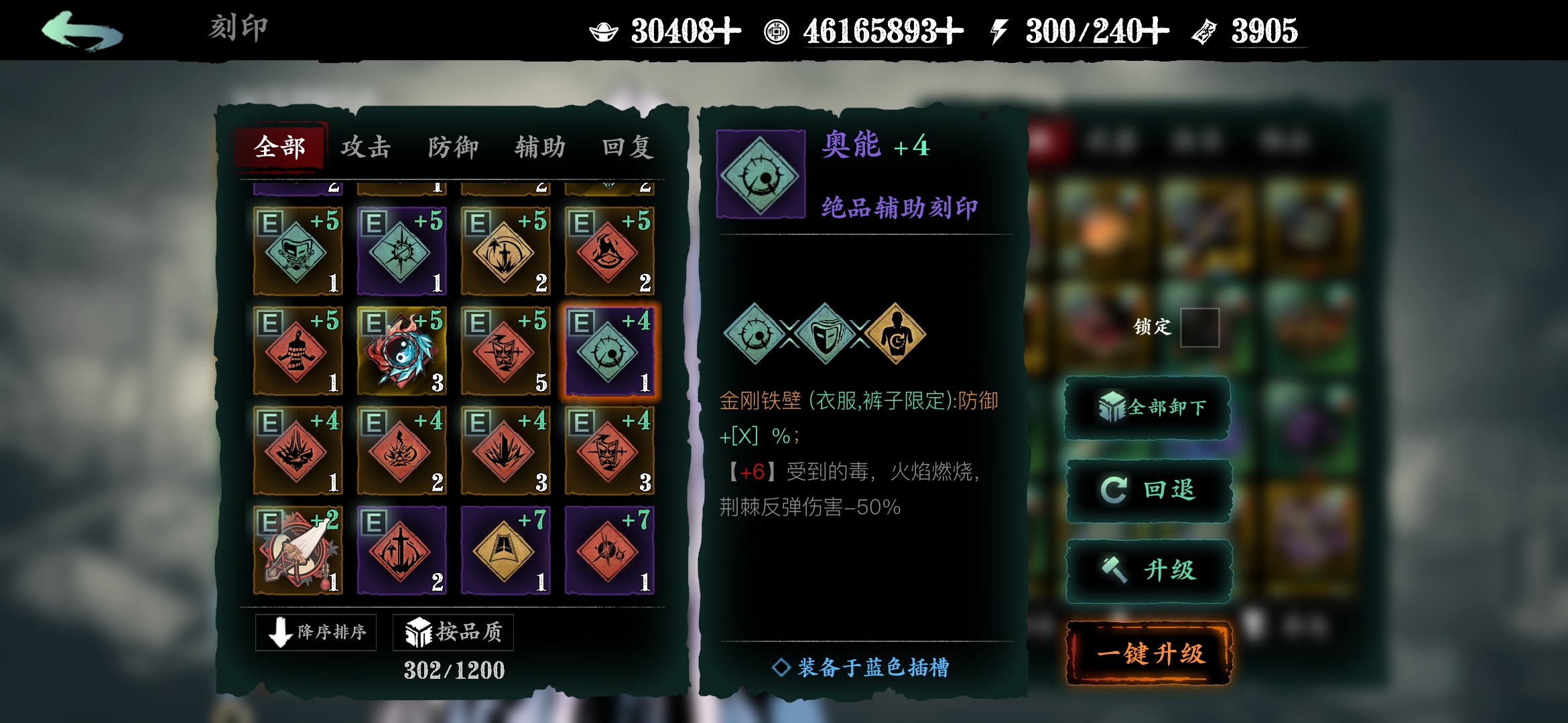 影之刃3传说刻印怎么获得