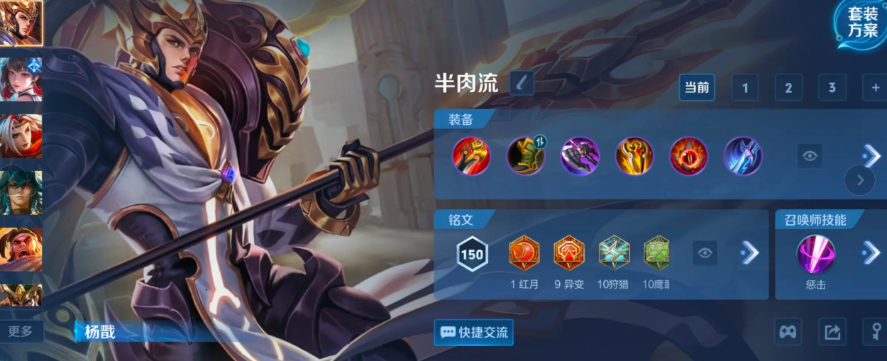 王者荣耀杨戬打钟馗怎么出装