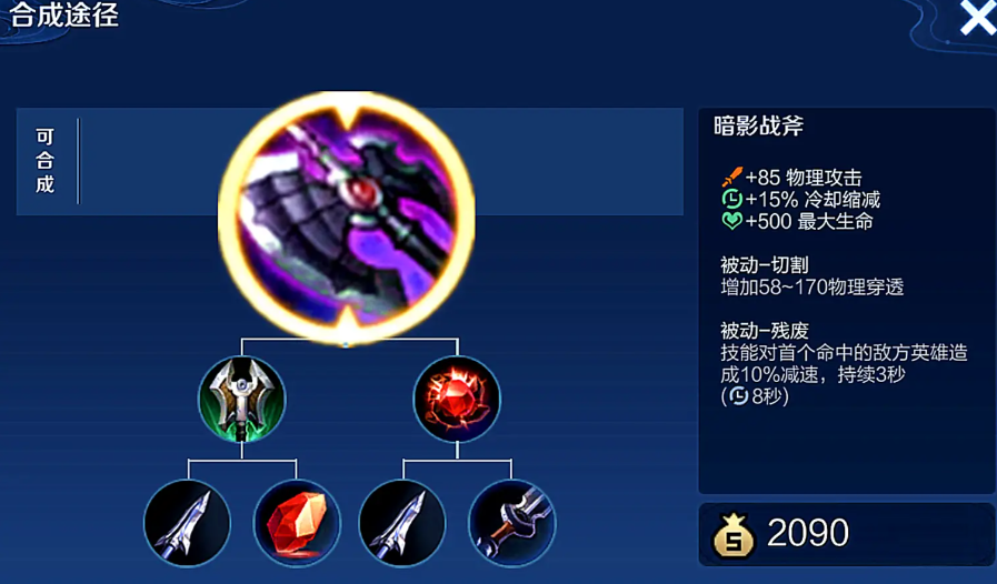 王者荣耀老夫子打野如何出装