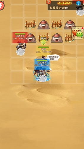 少年三国志张辽列传怎么过