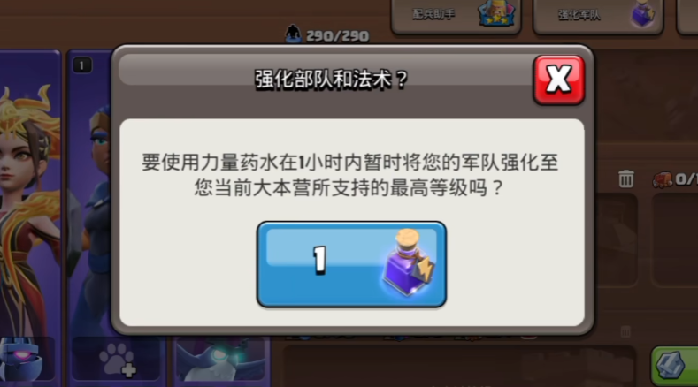 部落冲突泰坦杯多少本