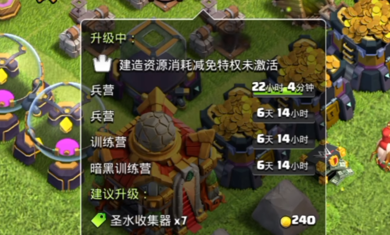 部落冲突泰坦杯多少本