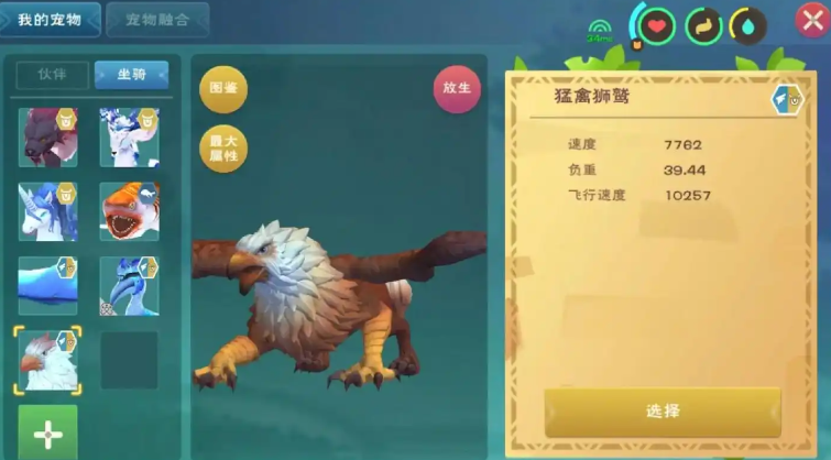 创造与魔法坐骑哪个最好