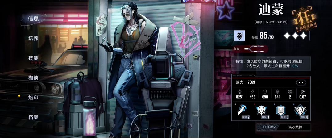 无期迷途哪个辅助好打