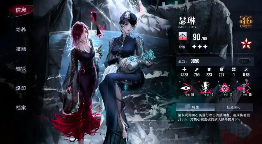 无期迷途九十九在哪里