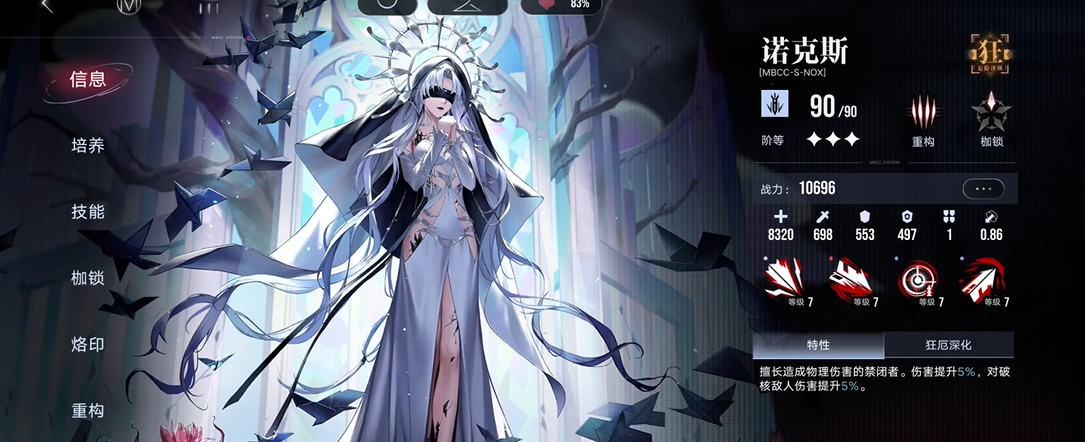 无期迷途九十九在哪里