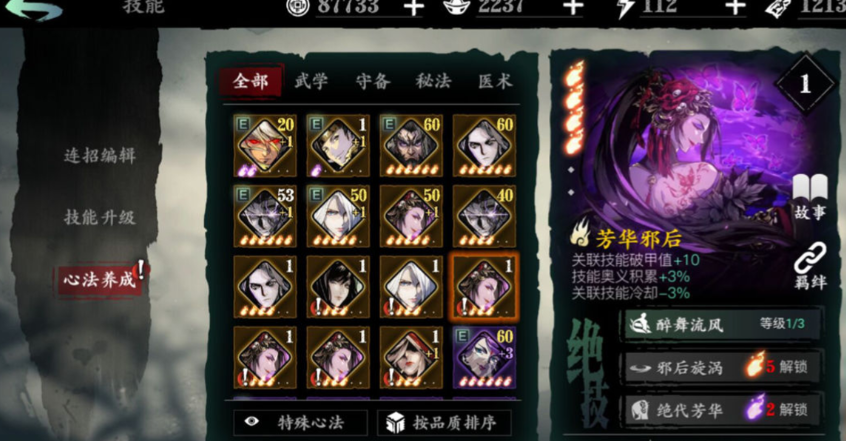 影之刃3万千幻术在哪里刷