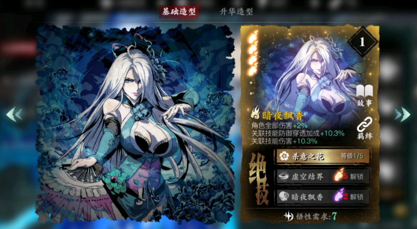 影之刃3万千幻术在哪里刷