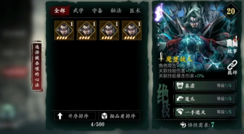 影之刃3万千幻术在哪里刷