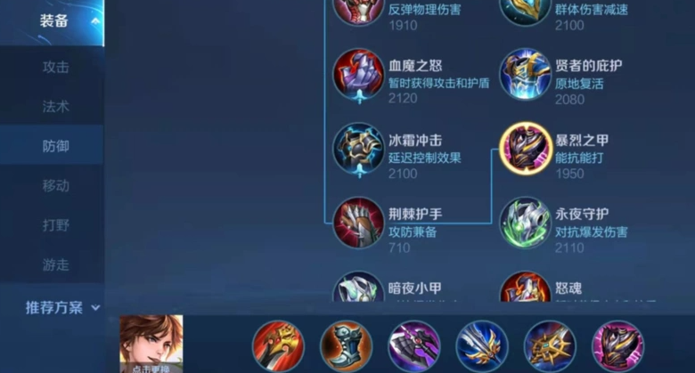 王者荣耀李白超级出装是什么