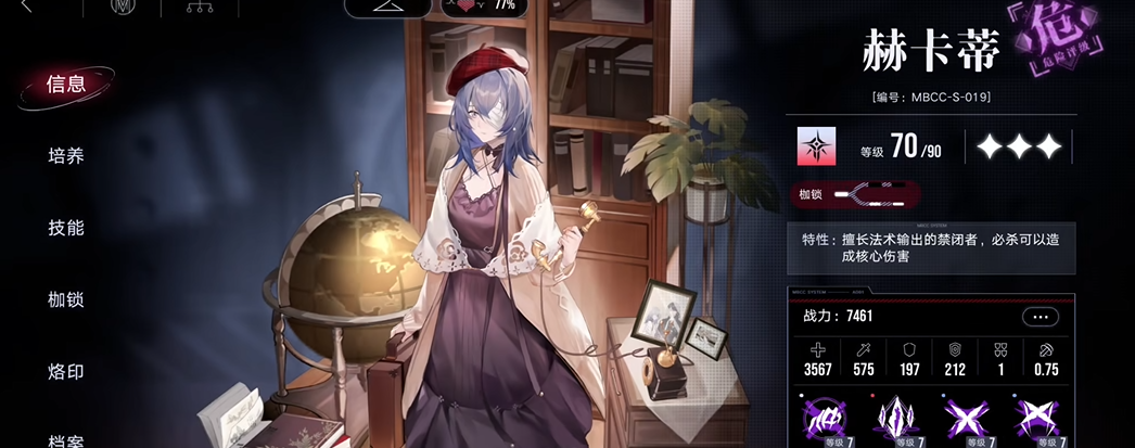 无期迷途1318关怎么过