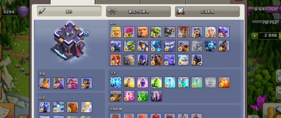 部落冲突守将怎么玩