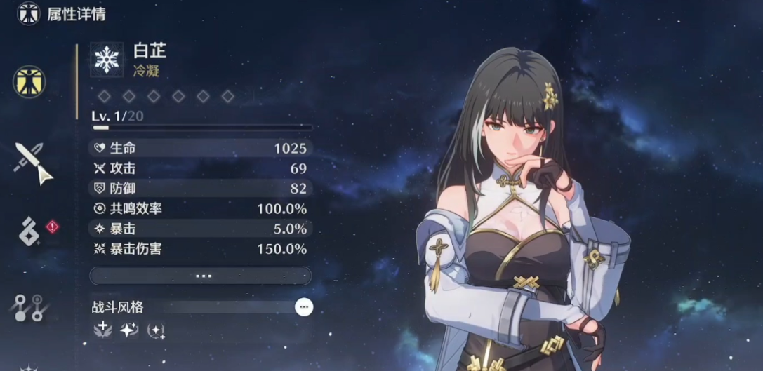 鸣潮先养哪个角色