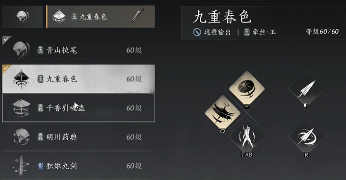 燕云十六声枪搭配什么好 燕云十六声枪搭配什么好