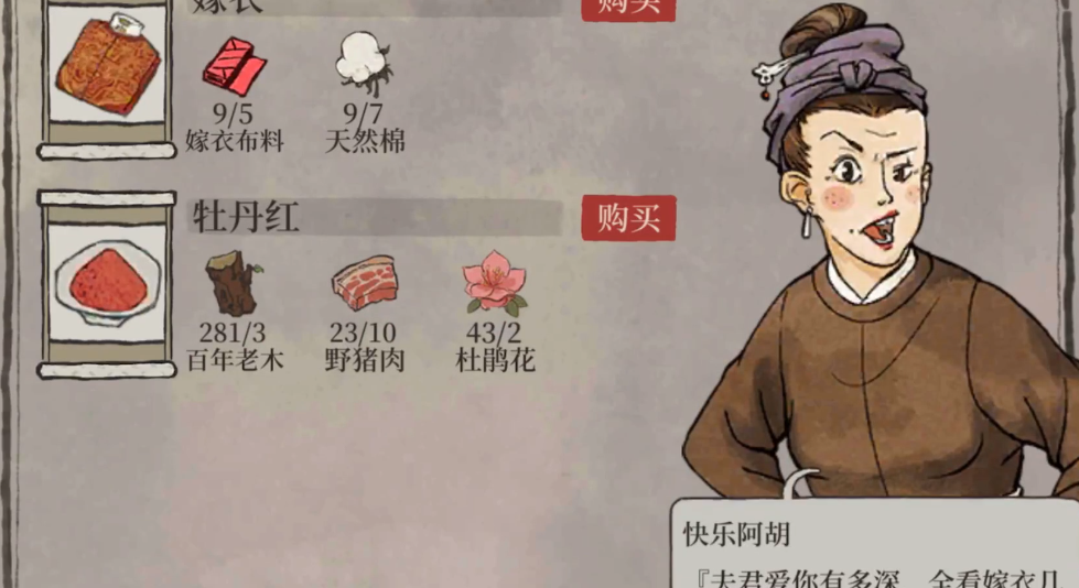 江南百景图怎样布置