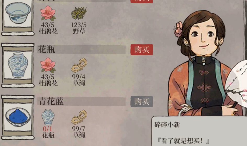 江南百景图怎样布置