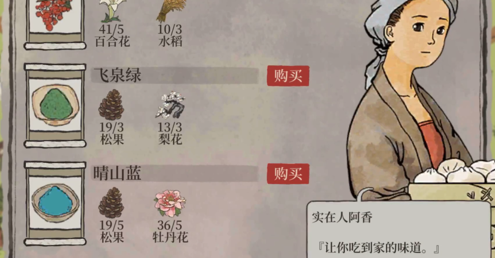 江南百景图怎样布置