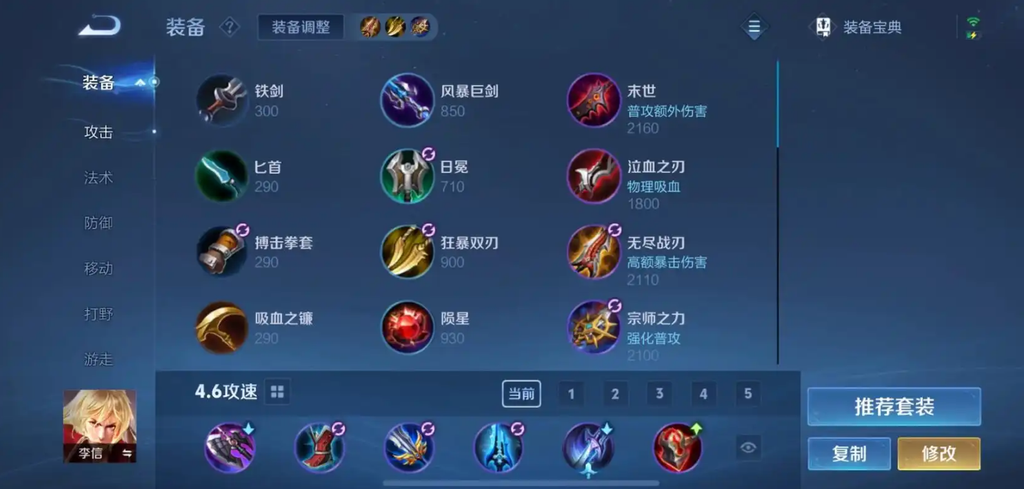 王者荣耀暗信最强出装出什么