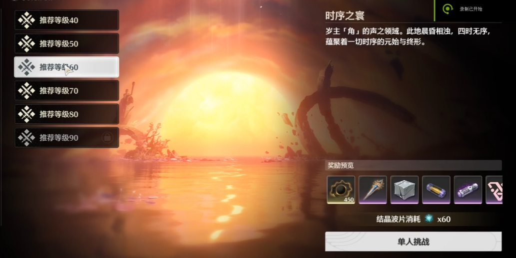 鸣潮怎么打声骸关卡