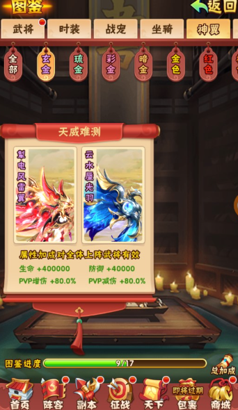 少年三国志里面翅膀怎么拿 少年三国志里面翅膀怎么拿