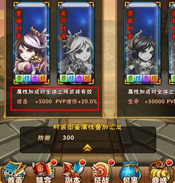 少年三国志要什么时装